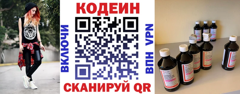даркнет какой сайт  цены   Елабуга  Кодеиновый сироп Lean напиток Lean (лин) 