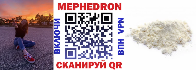 МЕФ мяу мяу  где найти   Елабуга 