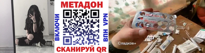 МЕТАДОН methadone  Елабуга 